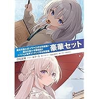 Amazon.co.jp: 魔女の旅々 学園物語2 (GAノベル) : 白石定規, necomi: 本